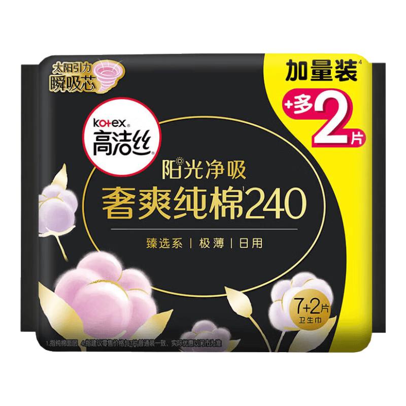 Kotex Premium Ultra-Thin Daily Sanitary Napkins