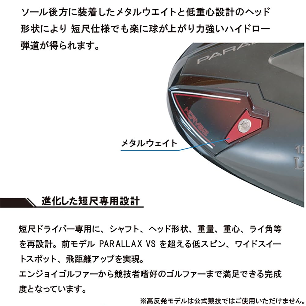 LYNX Golf PARALLAX LIMITED PARALLAX VS2 LIMITED SLE Rule Compliant Short Driver 43 Inches R Flex PARALLAX LIMITED VS-2 VS2WC+H/C 43"R