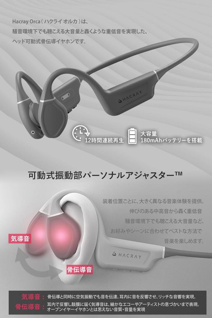 Hacray Orca Movable Bone Conduction W Bone High Volume Deep Bass Just Noise Resistant Microphone Wireless Simultaneous Connection Up To 12 Hours of