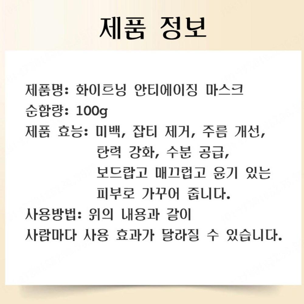 [1+1+1] 2-недельная маска для удаления пятен и борьбы со старением, 100 мл *3 Маска для отбеливания и устранения морщин, 100 мл, 1 шт., 3 шт.