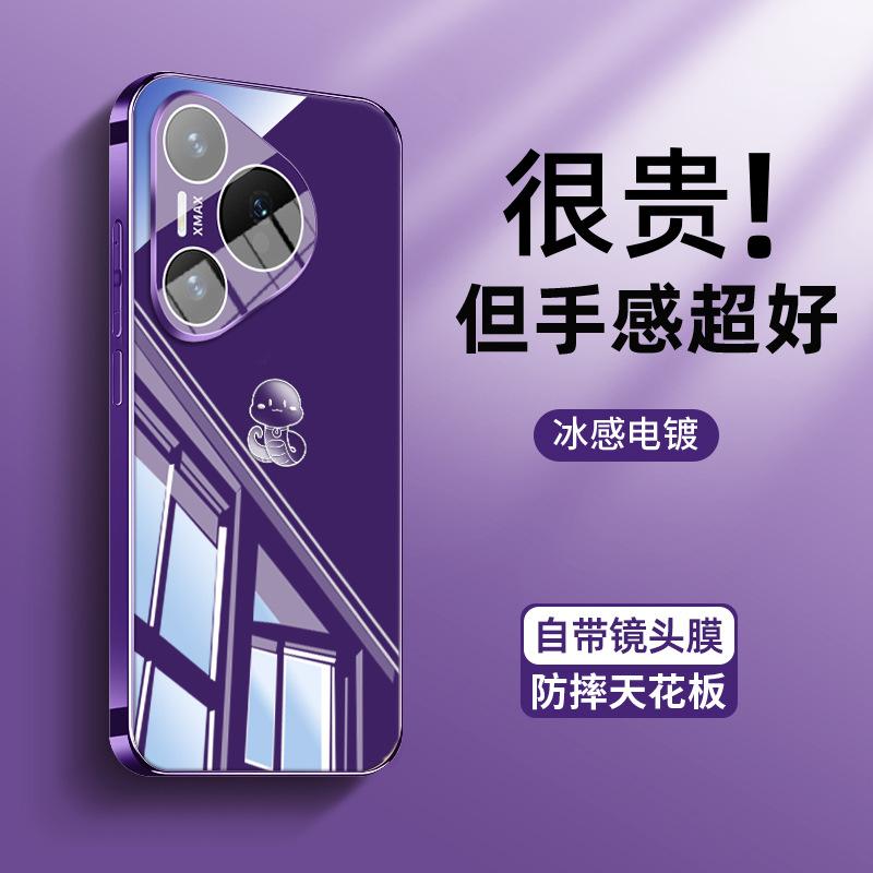Применимо к чехлу для мобильного телефона Huawei pura70, новый pura70 лимитированная серия год змеи pro + простой ручка змея p60 ледяное стекло p