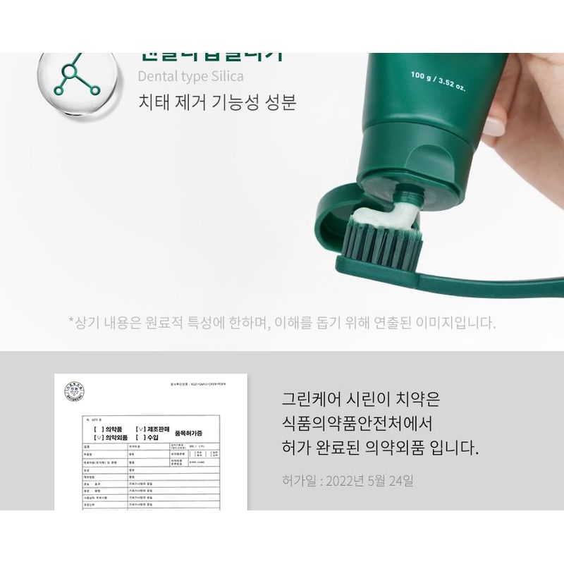 ViveLab Зубная паста Green Care Sensitive
