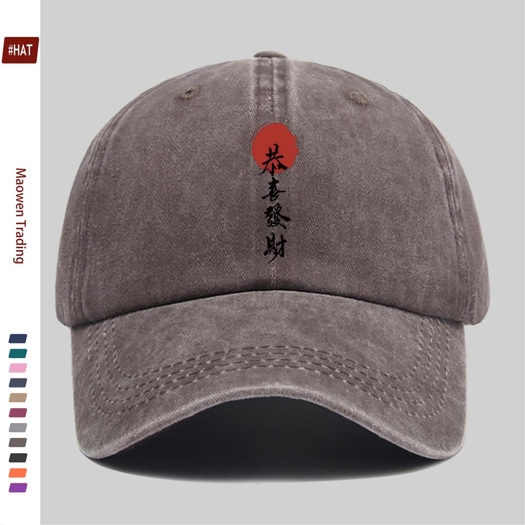 Шт. шт. Китайская кепка-тракер для мужчин Женщин Регулируемая кепка-snapback с надписью 'Prosperity' Легкая бейсболка Suita