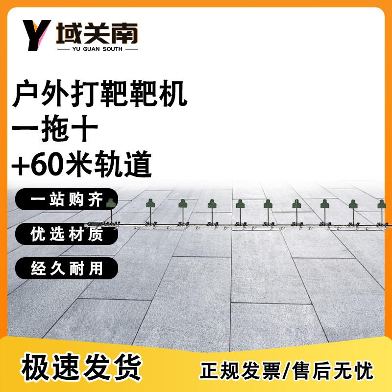 Multi-functional Mobile Rail Target System