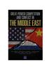 Книга Great-Power Competition and Conflict In the Middle East