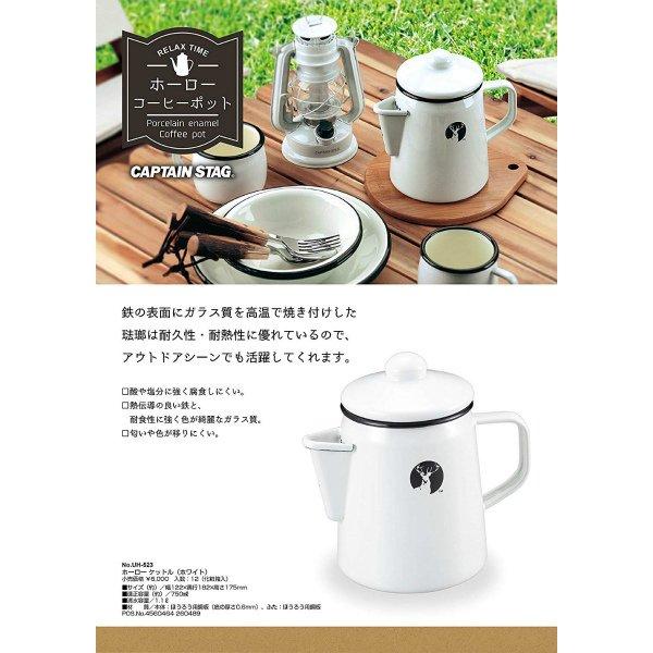 Captain Stag Uh 0523 [outdoor Cookware Kettle]