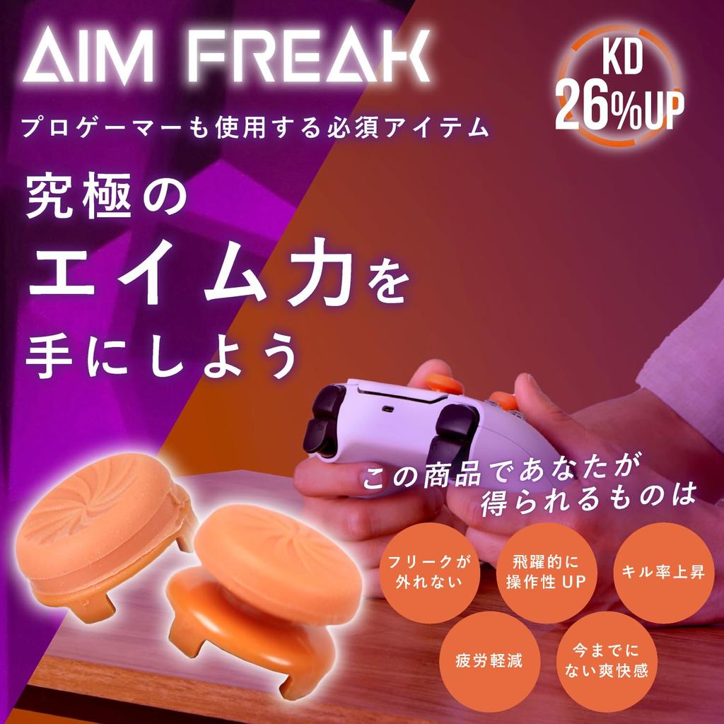 AsoPro Games Aim Freak Совместим с PS4/PS5 с двусторонним скотчем (оранжевый)