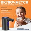 Электрический насос для воды 19 л, диспенсер для воды черный
