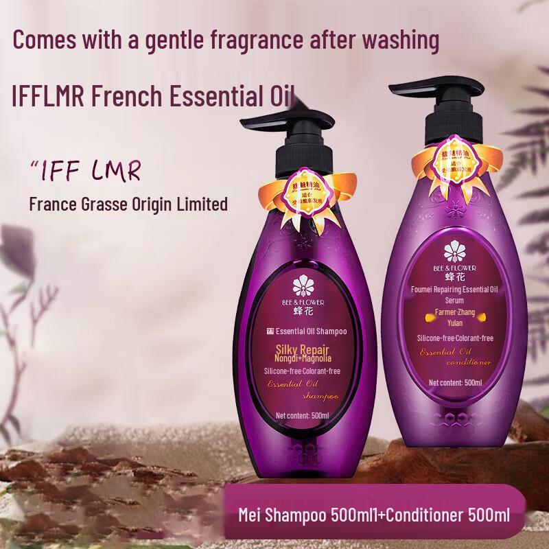 Fong Wah Fumei Shampoo & Conditioner Set