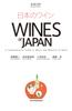 Японское вино ВИНА ЯПОНИИ [перевод с японского на английский язык, двуязычное издание] (Полное руководство по винам и винодельням Японии)