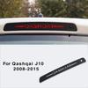 Накладка на задний дополнительный стоп-сигнал для Nissan Qashqai J10 J11 2008-16 Аксессуары