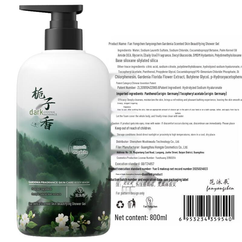 fanyongchen Гель для душа с ароматом гардении