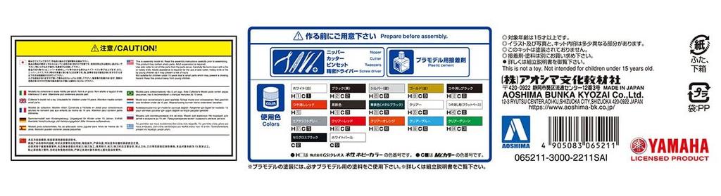 Aoshima Bunka Kyozaisha The Bike Series Yamaha 4HM XJR400S 1994 Пластиковая модель с кастомными деталями Цвет литья 1/12 № 54