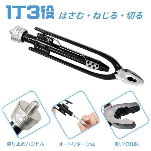 Socpuro Wire Twister, Auto-Return Wiring Tool, Cutting Pliers, 6-inch, 3-in-1 Pliers for Clamping, Twisting, and Cutting Wires, Fits 0.5-3mm Diameter