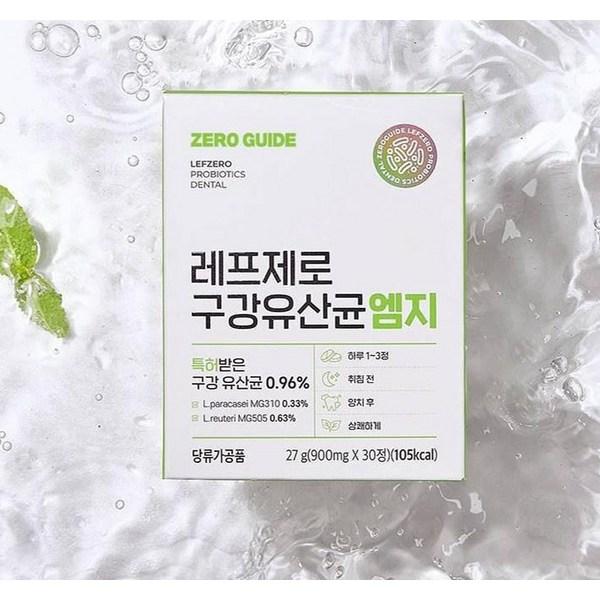 Zero Guide RefZero Oral Lactobacillus MG 27г, 30 таблеток, 1 единица, корейский основной продукт здорового питания