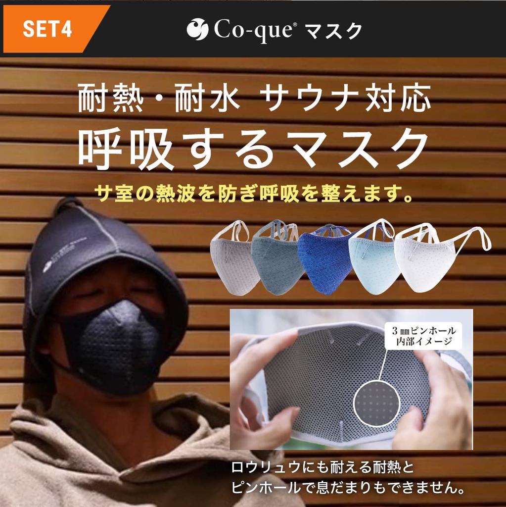 Sauna Preparation Set Gift Set Prevents Dryness and Infection In the Sauna Dark Gray Greige Dark [co-que] 4-piece (hat / Mat / Mask Gray)