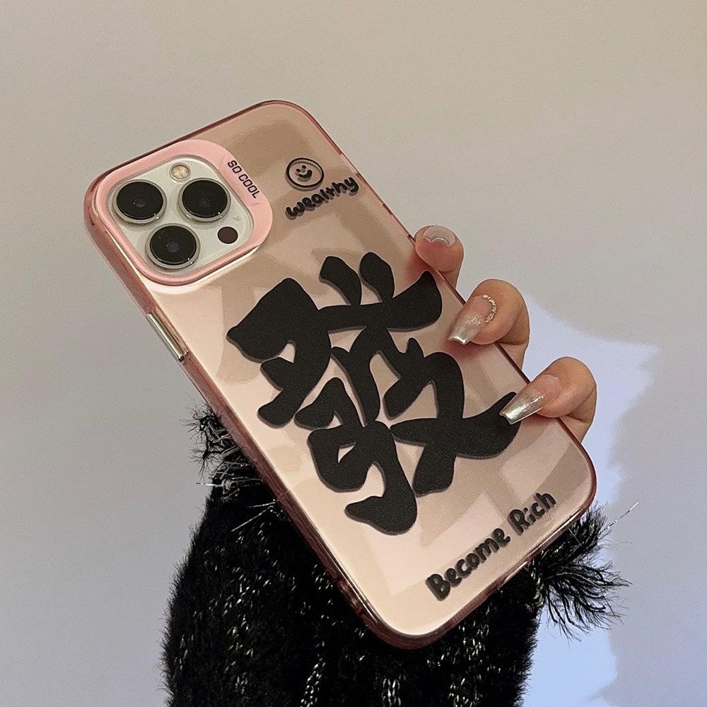 Fufu Fortune Подходит для 15 Apple 16 Чехол для мобильного телефона Iphone13promax Национальный стиль Текст 12 Лазер 17 Пара