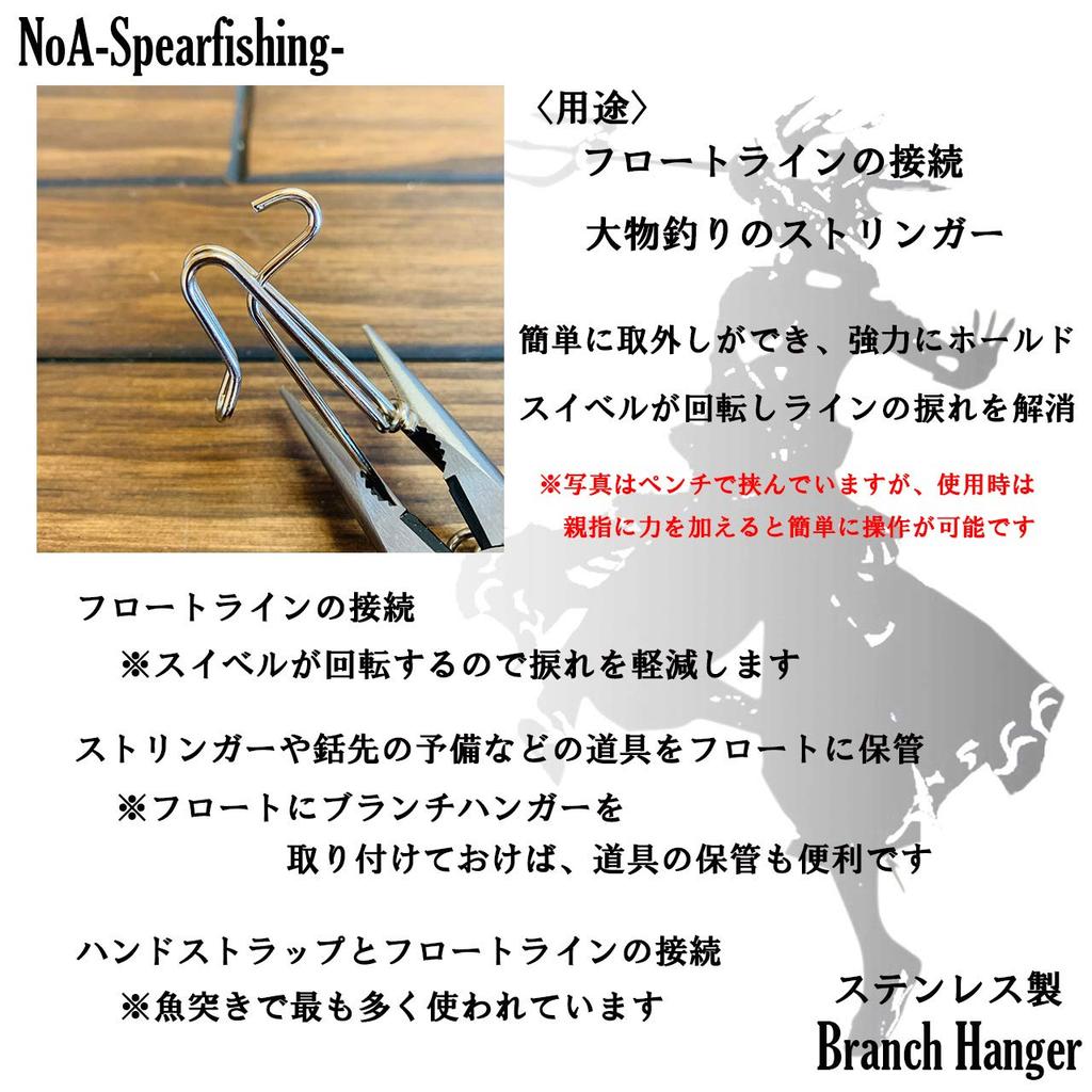 Набор для привязывания рыбы NoA Branch Hanger Набор для рыбалки Крючок для тунца