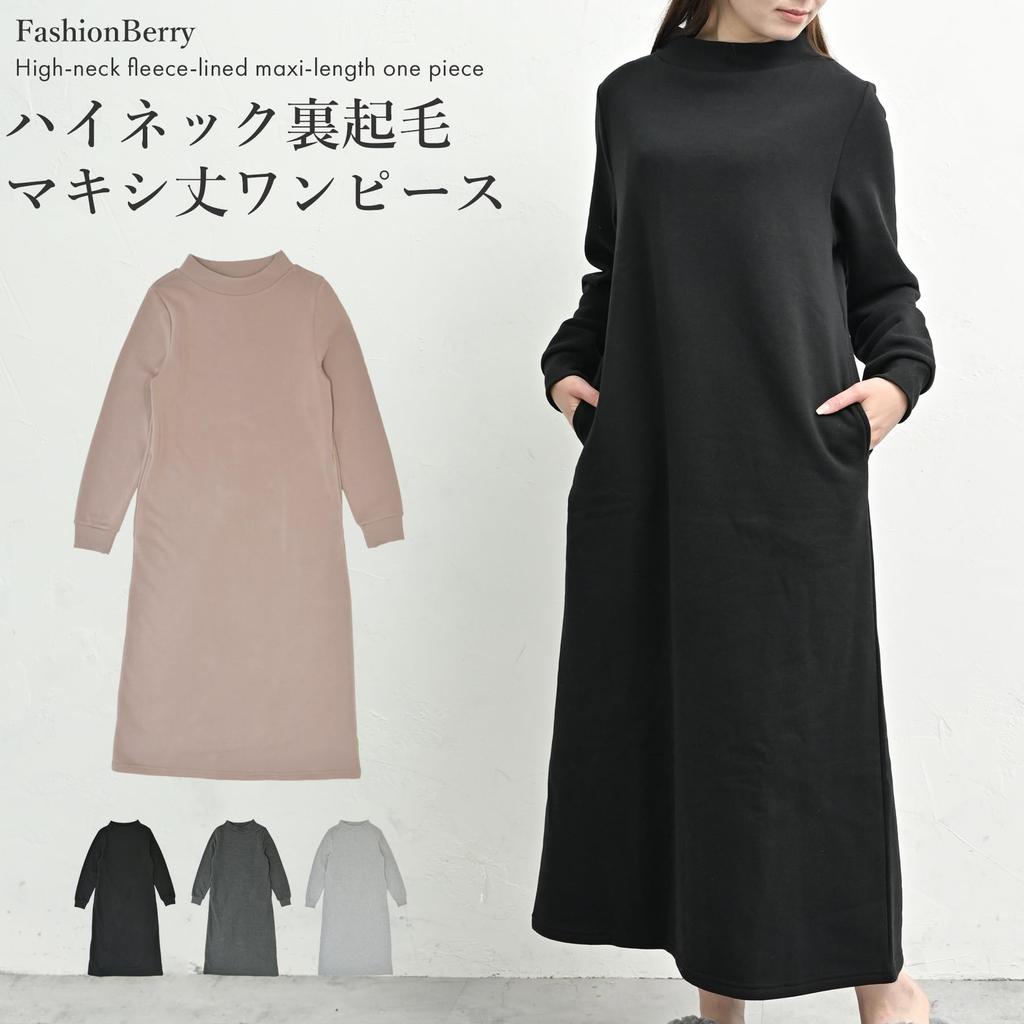 FashionBerry Greige LL Maxi Long Warm Winter Women's High-Neck Fleece-Lined Dress, Sleeves, Loungewear, Maternity-Friendly, Figure-Flattering,