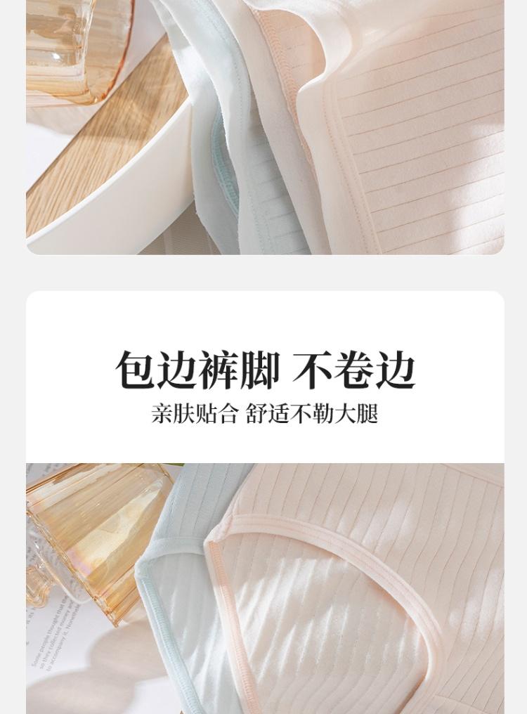 Women's Seamless Mid-Waist Cotton Underwear