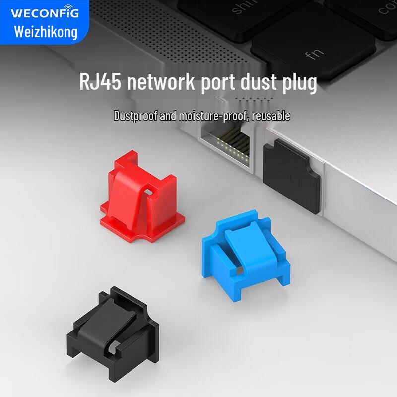 Заглушки для сетевого порта RJ45 Wei Zhi Kong (Упаковка 1000 шт.)