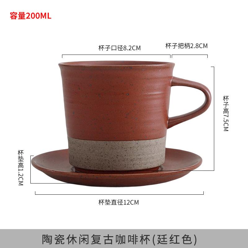 200 мл креативный ретро керамический кофейный набор с блюдцем японская чашка простая домашняя чашка для послеобеденного чая грубая керамическая кружка молочная кружка