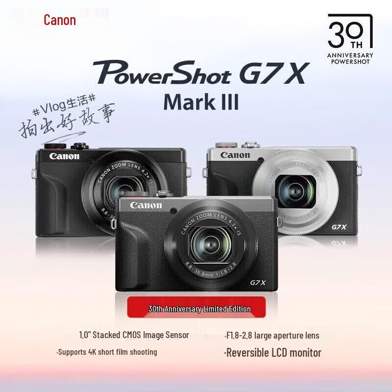Canon Цифровая камера PowerShot G7 X Mark III (Китайская версия)