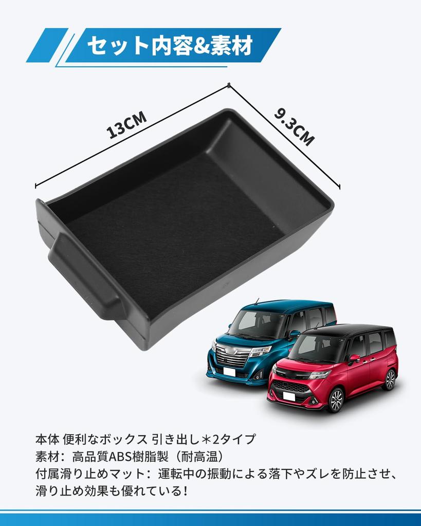 Toyota Rumy Tank M900A M910A Бокс центральной консоли для центрального лотка, Центральный лоток Центр