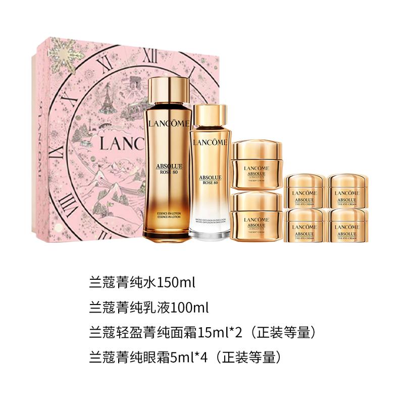 LANCÔME Jing Крем для лица Чистая вода Крем для век Набор по уходу за кожей Осветляющий Укрепляющий Увлажняющий 150 мл + 100 мл + 15 мл * 2 + 5 мл * 4
