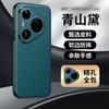 Подходит для чехла мобильного телефона Huawei pura90promax, высококачественный мужской и женский чехол 90pro со всех сторон защищающий от падений 80pro из натуральной коровьей кожи