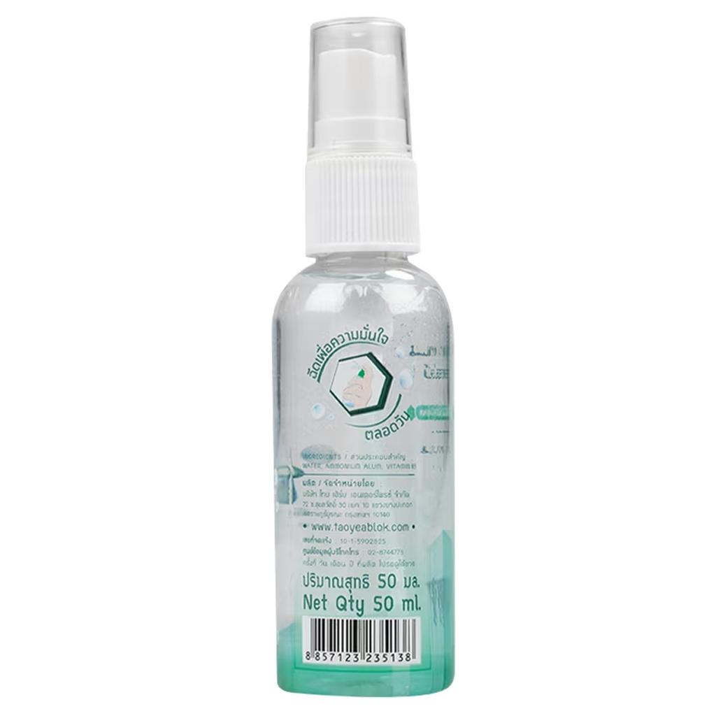 Taoyeablok Newgen Pure White Део-спрей 50 мл.
