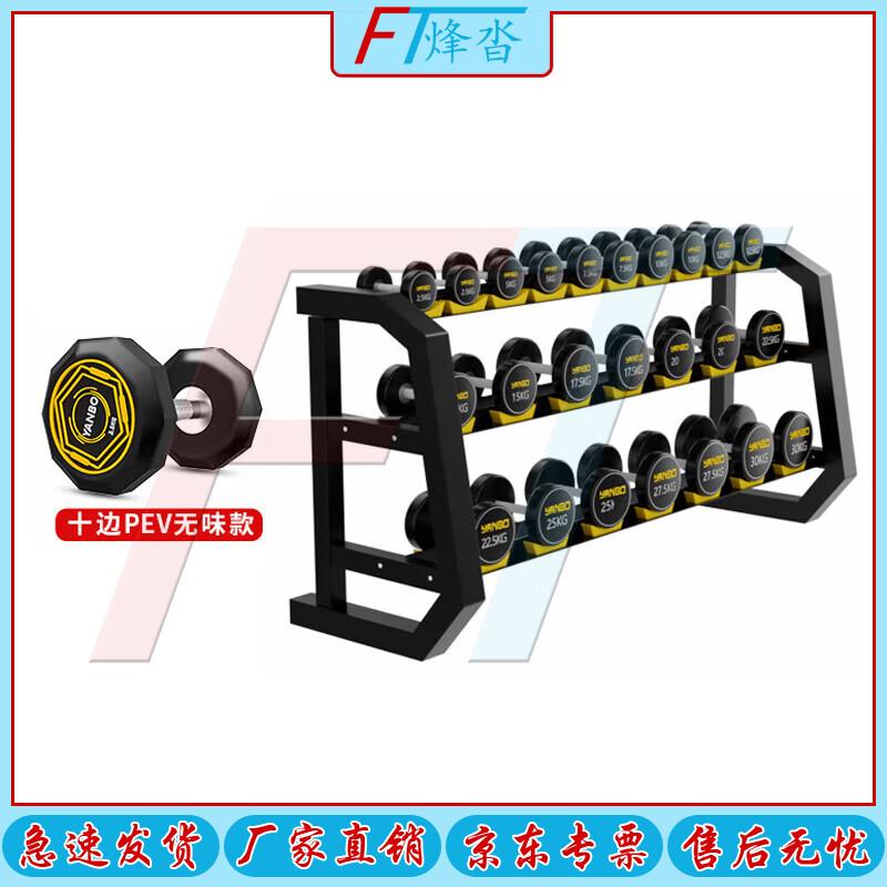 Fengta Fixed Steel Dumbbell Set with Rack