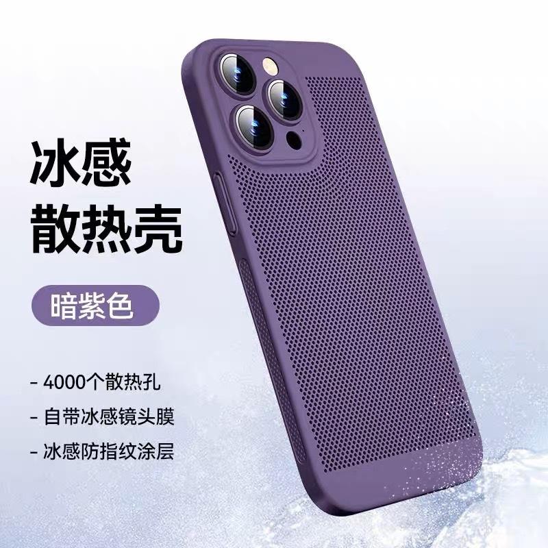 Подходит для iPhone17Pro матовый дышащий чехол для мобильного телефона Apple 15 сетка для рассеивания тепла 16 противоударный 13 защитный чехол X78
