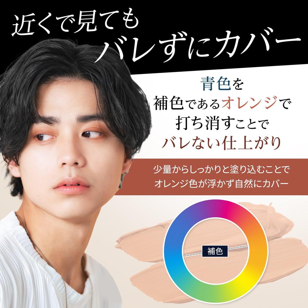Men's Basic Orange Concealer for Concealing Dark Circles, Beards, Eyebrows, Shaving Scars, and Dark Circles (17g)