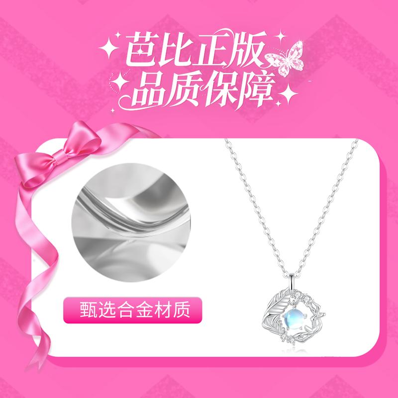 Barbie necklace Moonlight Sparkling Hollow Feather Pendant Exquisite Niche Style Clavicle Chain Ins Style Versatile Branch Forest Style TX2309112A