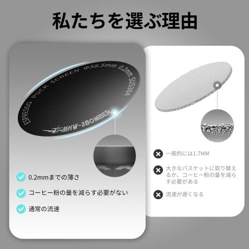 MHW-3BOMBER 51mm Espresso Pack Screen, Reusable Espresso Filter, 0.2mm Thick Filter Screen, Reusable Stainless Steel Filter FG5640-OS