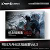 Arknights Official Illustration Collection Arknights Illustration Collection Arknights Commemorative Illustration Collection with Chinese Anime