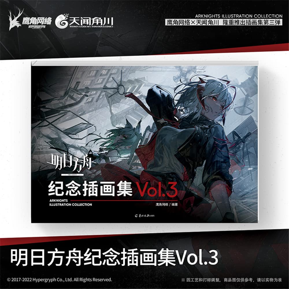 Arknights Official Illustration Collection Arknights Illustration Collection Arknights Commemorative Illustration Collection with Chinese Anime