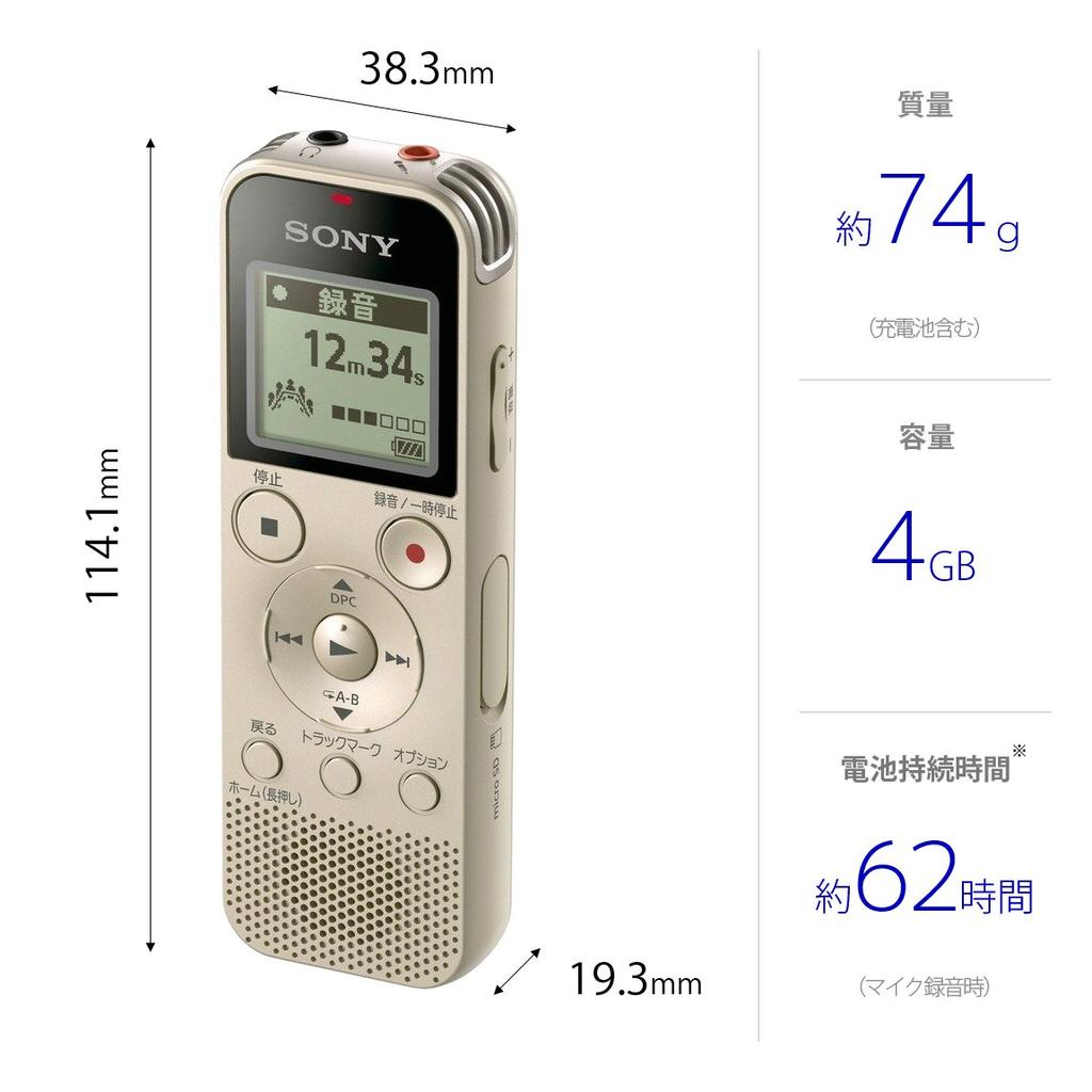 Sony IC Recorder 4GB Linear PCM Recording Compatible with FM Radio Tuner Gold N Usb Built-in ICD-PX470F