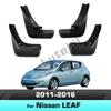 Для Nissan Leaf 2011 2012 2013 2014 2015 2016 Подкрылки Брызговики Защита от грязи и брызг Грязезащитные щитки Брызговики автомобильные аксессуары