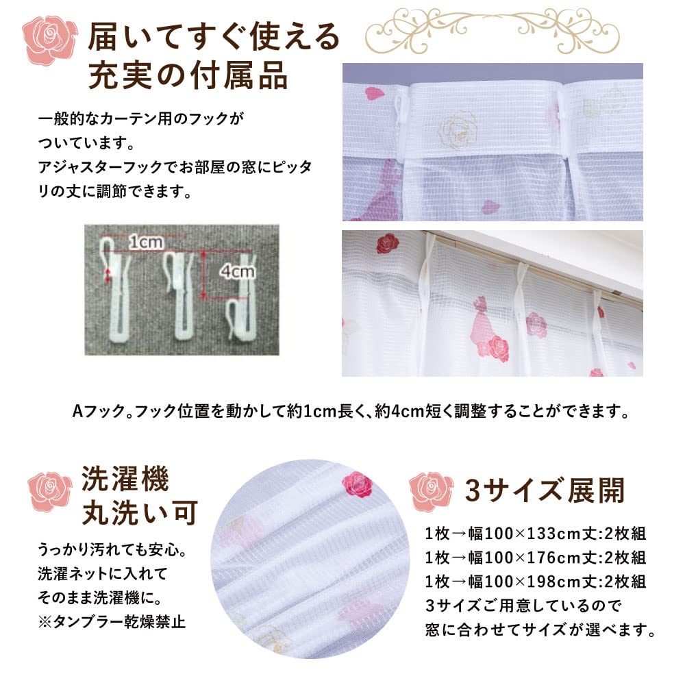 Disney Beauty and the Beast Bell UV Protection Hard to See from the Outside Lace Curtains Set of 2 Width 100 x 176cm Length SB-631-D