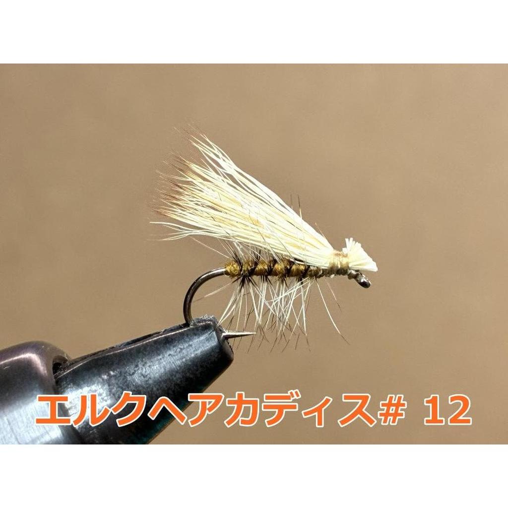 Б/у miyagikebari 2026 Ручейник из шерсти лося (# 12 x 5 штук)