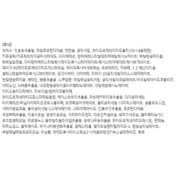 Tony Moly Floria Nutra Energy 2 Set, 4 набора, набор популярной корейской косметики