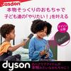 CASDON Toy Dyson Supersonic Hair Dryer with Styling Set 73252 (Authentic)