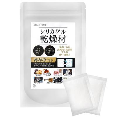 Самый прочный и безопасный многоразовый силикагелевый осушитель для пищевых продуктов, прецизионного оборудования, кожи, кроссовок и одежды - Удаление влаги (10г (6 счет))