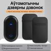 Беспроводной дверной звонок для улицы с самопитанием