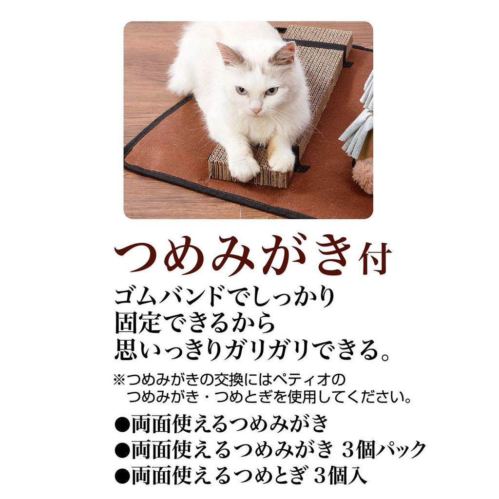 Petio Cat Toy Necoco Cat Play Mat That You Can Play with Indoors