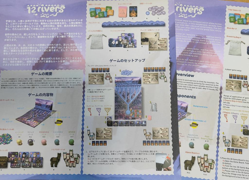 Large Board Game Strategy Game 12 Rivers Players Minutes Official Japanese Translation Included Authentic Product Family-friendly 2-4 45-75