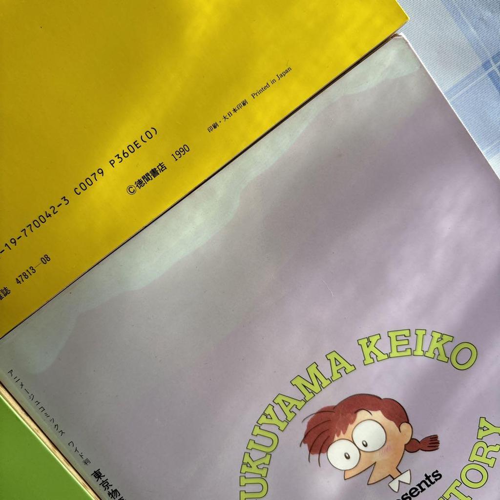 [Б/У] Кейко Фукуяма, Широкое издание Токийская история Полный комплект 1-7 + Набор из 3 книг, Первое издание