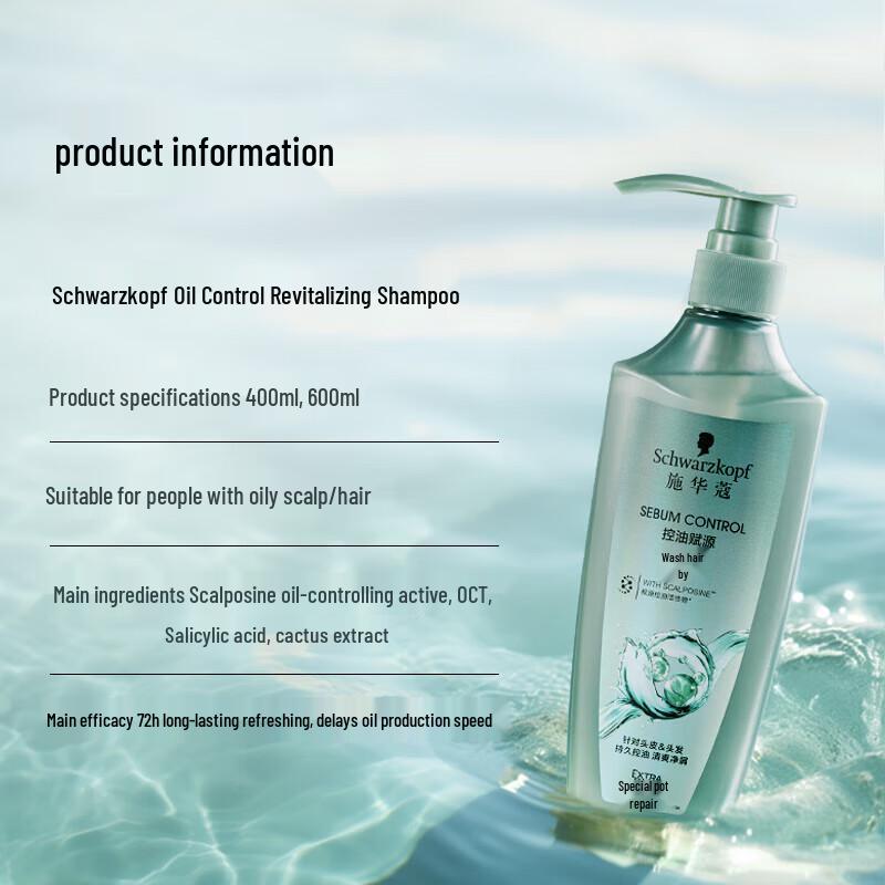 Schwarzkopf Oil Control & Anti-Dandruff Shampoo